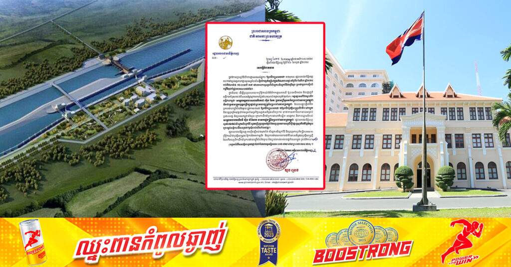 រដ្ឋបាលរាជធានីភ្នំពេញ អំពាវនាវដល់មហាជន និងសិល្បករ ចូលរួមសម្ដែង និងបញ្ចេញទេពកោសល្យ ដើម្បីបង្ហាញស្មារតីជាតិខ្មែរតែមួយ អបអរសាទរ ពិធីបើកការដ្ឋាន «ព្រែកជីកហ្វូណនតេជោ»