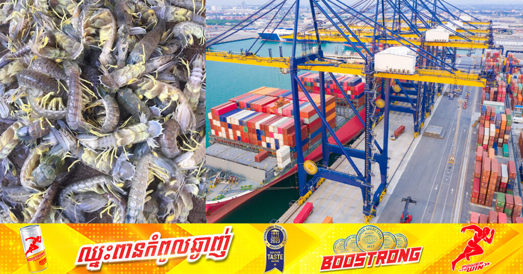 រយៈពេលប្រាំខែទីផ្សារចិននាំចូលបង្កងប៉ាករស់ ២,៥តោន, អន្ទង់០,២០តោន និងកំពិសបង្កកជាង៣៥តោនពីកម្ពុជា