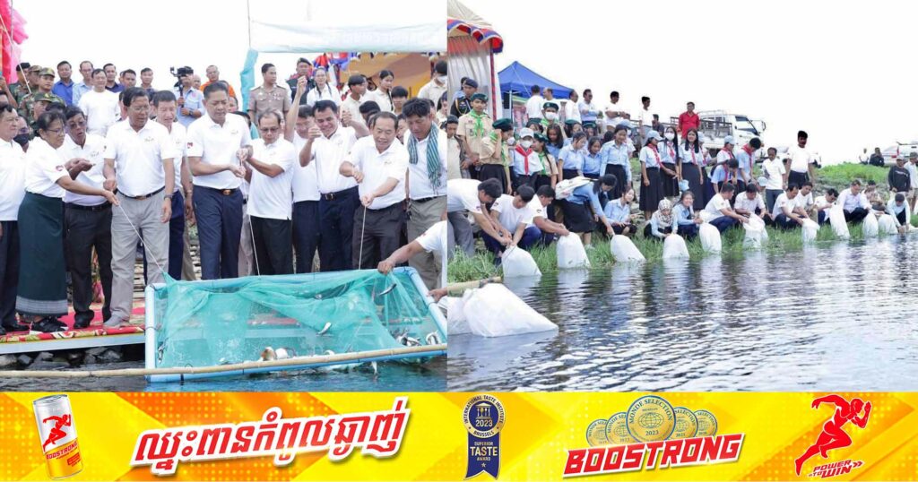 រដ្ឋបាលខេត្តត្បូងឃ្មុំ លែងកូនត្រីពូជចម្រុះជាង ២ម៉ឺនក្បាល ចូលទន្លេសិប្បនិម្មិត នៅទីរួមខេត្ត ដើម្បីបង្កើនពូជត្រី និងអបអរសាទរ ទិវាមច្ឆជាតិ ១ កក្កដា