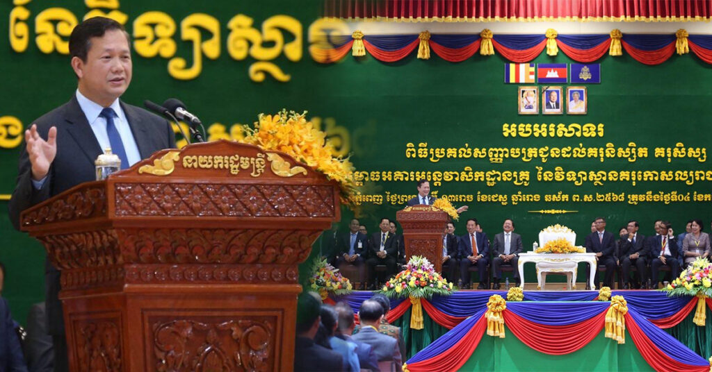 សម្តេចធិបតី ហ៊ុន ម៉ាណែត៖ ដើម្បីលើកកម្ពស់ជីវភាពគ្រូ មិនមែនគិតតែដំឡើងប្រាក់បៀវត្សរ៍នោះទេ គឺត្រូវគិតគូរពីការសម្រាលបន្ទុកចំណាយរបស់គ្រូបង្រៀន