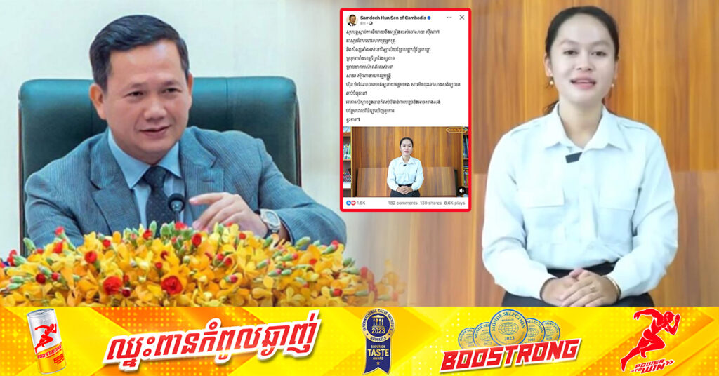 តាមការស្នើសុំរបស់យុវតី សាយ ស៉ីណា, សម្តេចធិបតី ហ៊ុន ម៉ាណែត ចាត់ឱ្យនាយឧត្តមសេនីយ៍ ខេង សុមេធ ចុះទៅសាងសង់អគារសិក្សា១ខ្នង កម្ពស់៣ជាន់ ៣០បន្ទប់ ឱ្យបានឆាប់បំផុត និងពិនិត្យសាងសង់បន្ថែមបើនៅខ្វះខាត