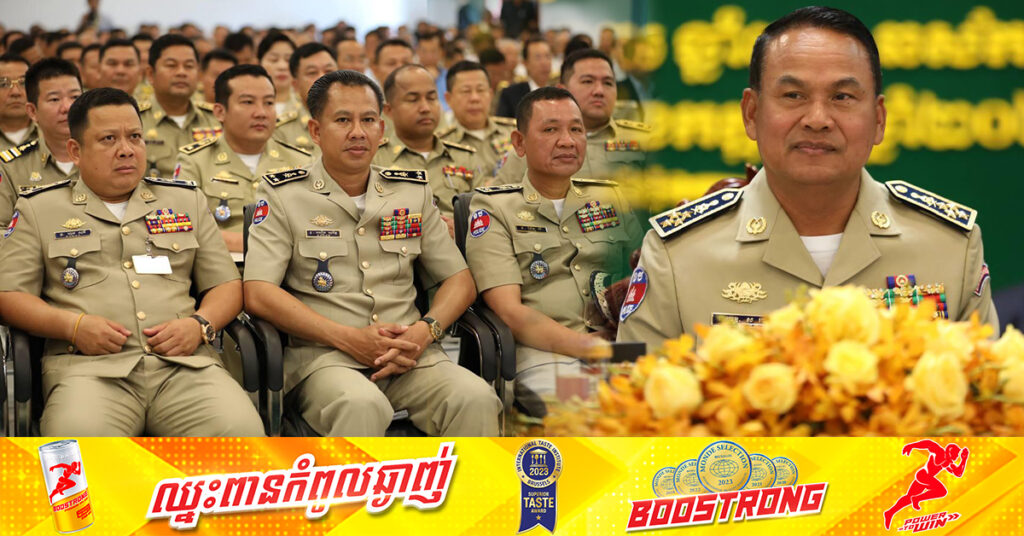 នាយឧត្តមសេនីយ៍ ស ថេត បញ្ជាកម្លាំងនគរបាលទាំងអស់បន្ដបង្ក្រាបក្មេងទំនើង កុំរង់ចាំតែបទបញ្ជារបស់ថ្នាក់ដឹកនាំ ត្រូវម្ចាស់ការក្នុងនាមជាសមត្ថកិច្ច