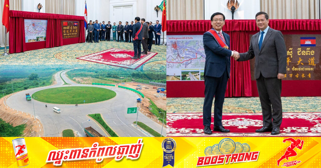 កម្ពុជា-ចិន នឹងប្រារព្ធពិធីដាំបង្គោលផ្លាកសញ្ញា «មហាវិថីស៊ី ជីនពីង» នៅថ្ងៃទី១៩ ខែកក្កដាខាងមុខនេះ