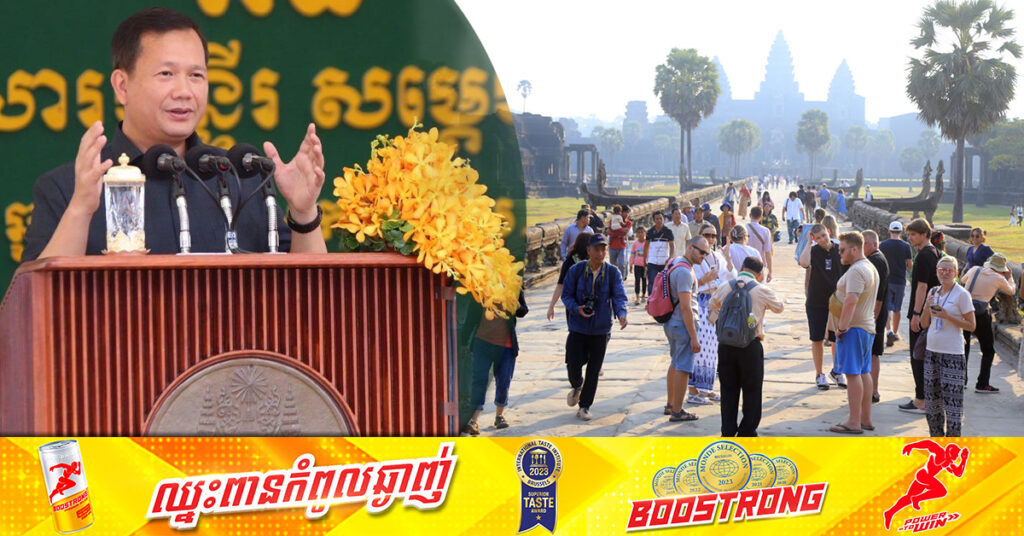 នាយករដ្ឋមន្រ្តី ណែនាំឱ្យលុបអនុក្រឹត្យដែលតម្រូវឱ្យទេសចរមកកម្ពុជាត្រូវសម្រាក១យប់, អនុក្រឹត្យនេះចេញឱ្យអនុវត្តតាំងពីឆ្នាំ១៩៩៨