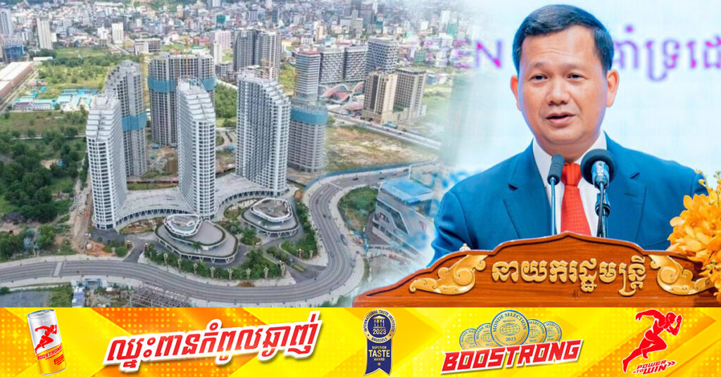 សម្តេចធិបតី ហ៊ុន ម៉ាណែត៖ «ឆមាសទី១ ឆ្នាំ២០២៤ កម្ពុជាសម្រេចបានសន្ទុះនៃរំហូរវិនិយោគផ្ទាល់ពីបរទេសកាន់តែខ្លាំង ដោយអនុម័តគម្រោងវិនិយោគ១៩០ មានតម្លៃ ៣,២ពាន់លានដុល្លារ កើនឡើង៣ដង»