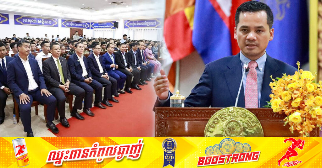 ឧបនាយករដ្ឋមន្ត្រី ស សុខា ណែនាំឱ្យអភិបាលខេត្តថ្មីត្រូវបង្ក្រាបក្រុមល្បែងស៊ីសង និងក្រុមក្មេងទំនើង