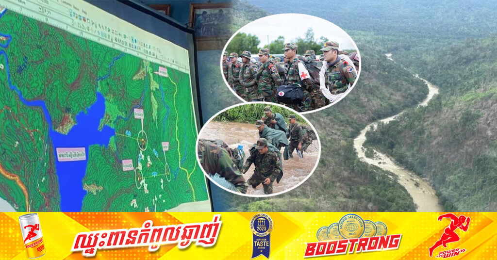 បេសកកម្មស្វែងរកឧទ្ធម្ភាគចក្រដែលបាត់ដំណឹងបានរុលទៅជិតដល់ចំណុចគោលដៅហើយ