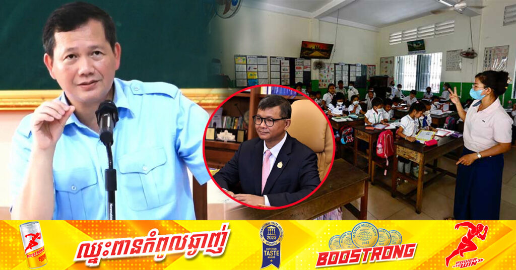 សម្ដេចធិបតី ហ៊ុន ម៉ាណែត ណែនាំឱ្យក្រសួងអប់រំ ជំរុញកម្មវិធីកញ្ចប់អំណាន និងគណិតវិជ្ជា សម្រាប់ចាប់ពីថ្នាក់ទី៤ ដល់ទី៦ ខណៈបច្ចុប្បន្នកំពុងអនុវត្តចាប់ពីថ្នាក់ទី១ ដល់ថ្នាក់ទី៣