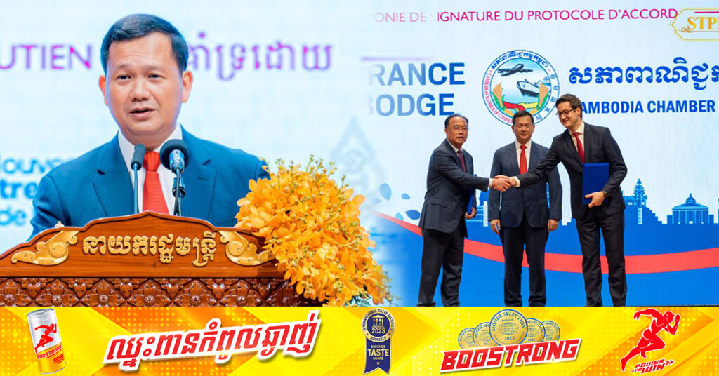 សម្តេចធិបតី ហ៊ុន ម៉ាណែត៖ «បារាំងនៅតែជាដៃគូពាណិជ្ជកម្ម និងវិនិយោគធំជាងគេមួយនៅកម្ពុជា ក្នុងចំណោមប្រទេសអឺរ៉ុប»