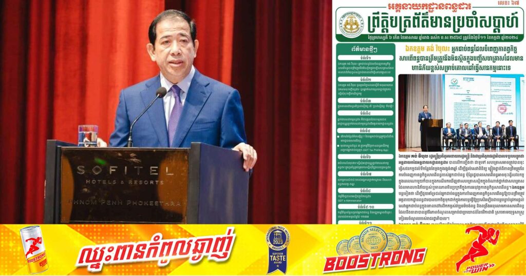 អ្នកជាប់ពន្ធដែលបំពេញកាតព្វកិច្ចសារពើពន្ធបានត្រឹមត្រូវ នឹងមិនស្ថិតក្នុងបញ្ជីសហគ្រាសដែលមានហានិភ័យខ្ពស់ សម្រាប់គោលដៅធ្វើសវនកម្មនោះទេ