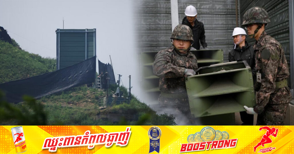 កូរ៉េខាងត្បូង ចាក់មេក្រូរិះគន់លោក គី​ម ជុងអ៊ុន ព្រមទាំងចមៀង K-Pop និងព័ត៌មានពិភពលោក តម្រង់ទៅកូរ៉េខាងជើង