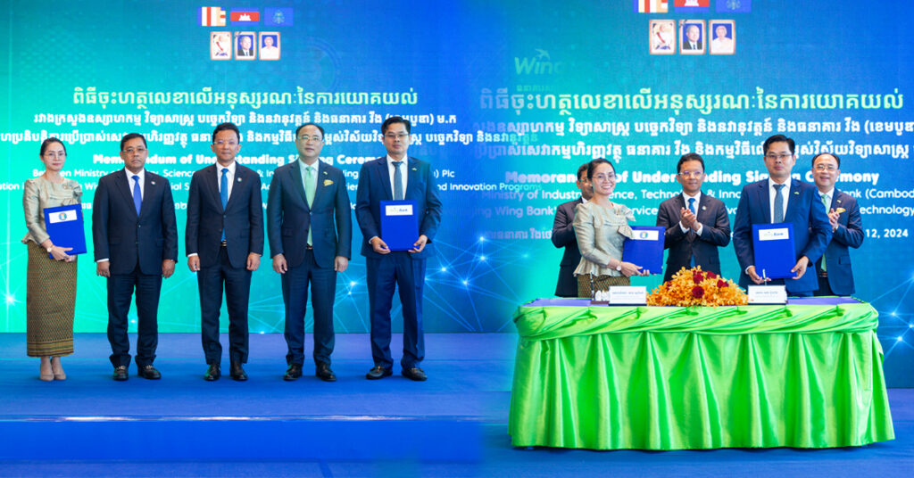 ធនាគារ វីង ក្លាយជាដៃគូទូទាត់របស់ក្រសួងឧស្សាហកម្ម វិទ្យាសាស្ត្រ បច្ចេកវិទ្យា និងនវានុវត្តន៍