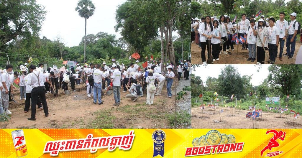 ក្រុមយុវជនអ្នកវិទ្យាសាស្ត្រវ័យក្មេង១៣ប្រទេស ចូលរួមដាំកូនឈើជានិមិត្តរូបនៅតំបន់រមណីយដ្ឋានអង្គរ