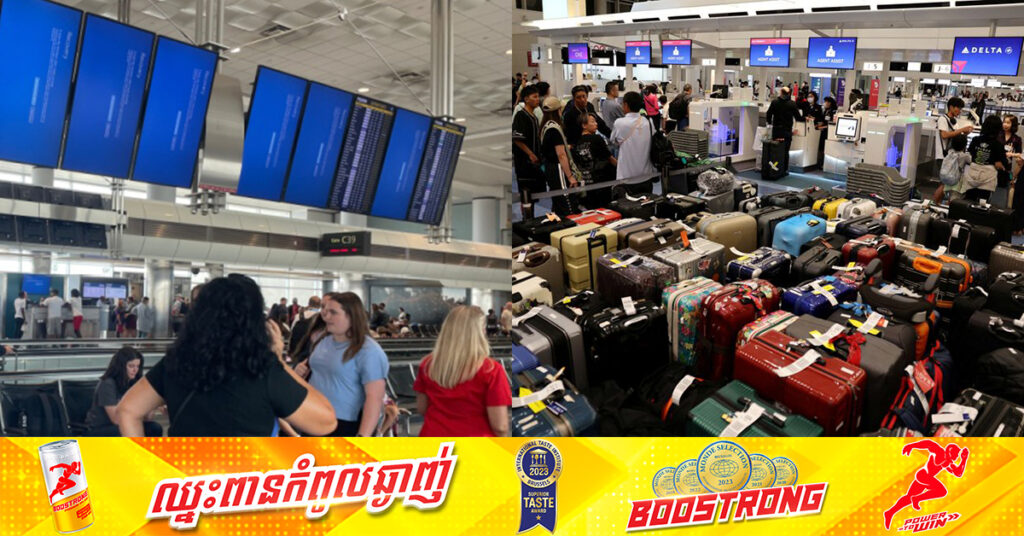 ការខាតបង់ធានារ៉ាប់រងដោយសារកំហុសបច្ចេកវិទ្យាព័ត៌មានរបស់ក្រុមហ៊ុន CrowdStrike អាចមានរហូតដល់ ១,៥ពាន់លានដុល្លារ