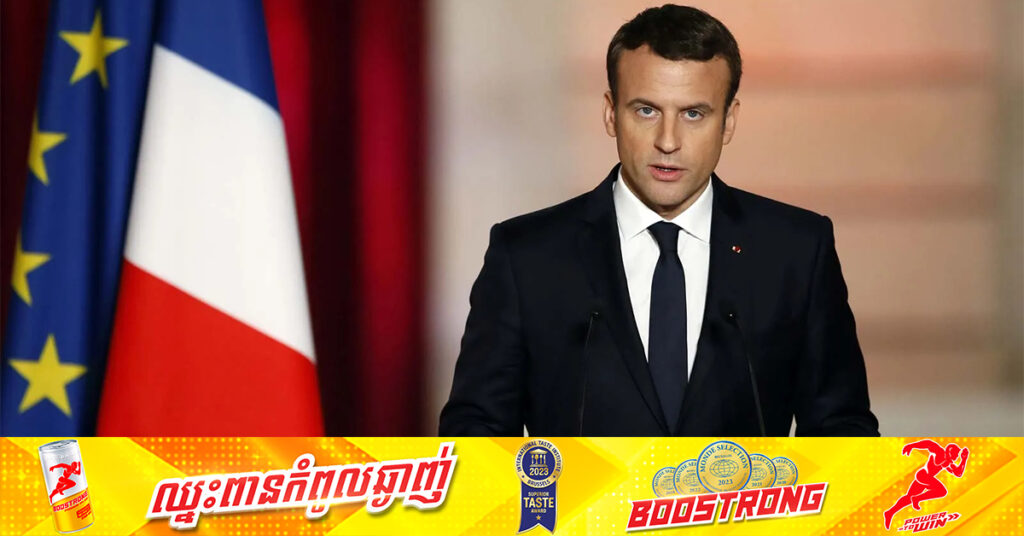 លោក ម៉ាក្រុង ថានឹងមិនតែងតាំងនាយករដ្ឋមន្ត្រីថ្មីឡើយ រហូតដល់ក្រោយព្រឹត្តិការណ៍កីឡាអូឡាំពិក