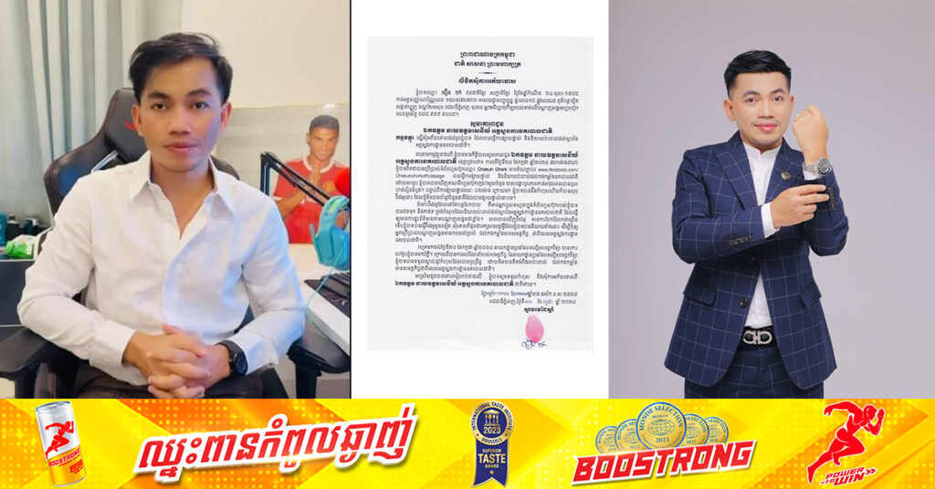 លោក ជឿន ចក់ ត្រូវបានកោះហៅទៅបំភ្លឺ ក្រោយនិយាយប៉ះពាល់ លើកងកម្លាំងប្រដាប់អាវុធ ជាពិសេសអគ្គស្នងការដ្ឋាននគរបាលជាតិ