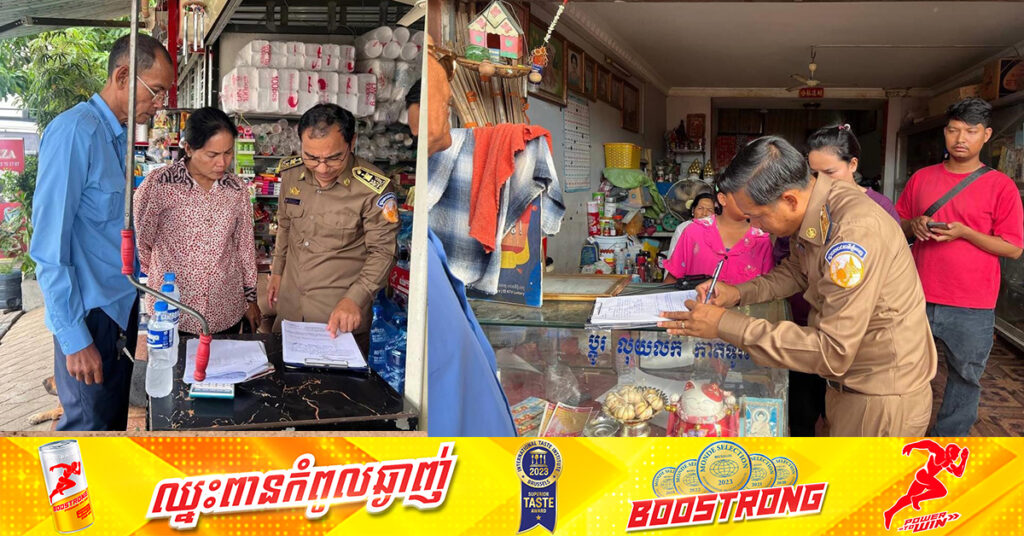 អភិបាលខណ្ឌពោធិ៍សែនជ័យ បញ្ជាឲ្យអាជ្ញាធរចុះបិទអាជីវកម្មប៉ុស្តិ៍សេវាឆ្នោតឡូតូអនឡាញ២ទីតាំង