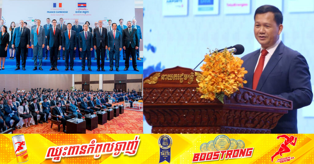 សម្តេចធិបតី ហ៊ុន ម៉ាណែត ប្រកាសស្វាគមន៍វិនិយោគិនទាំងអស់ ជាពិសេសវិនិយោគិនបារាំង ដែលមានបំណងមកបណ្តាក់ទុននៅកម្ពុជា