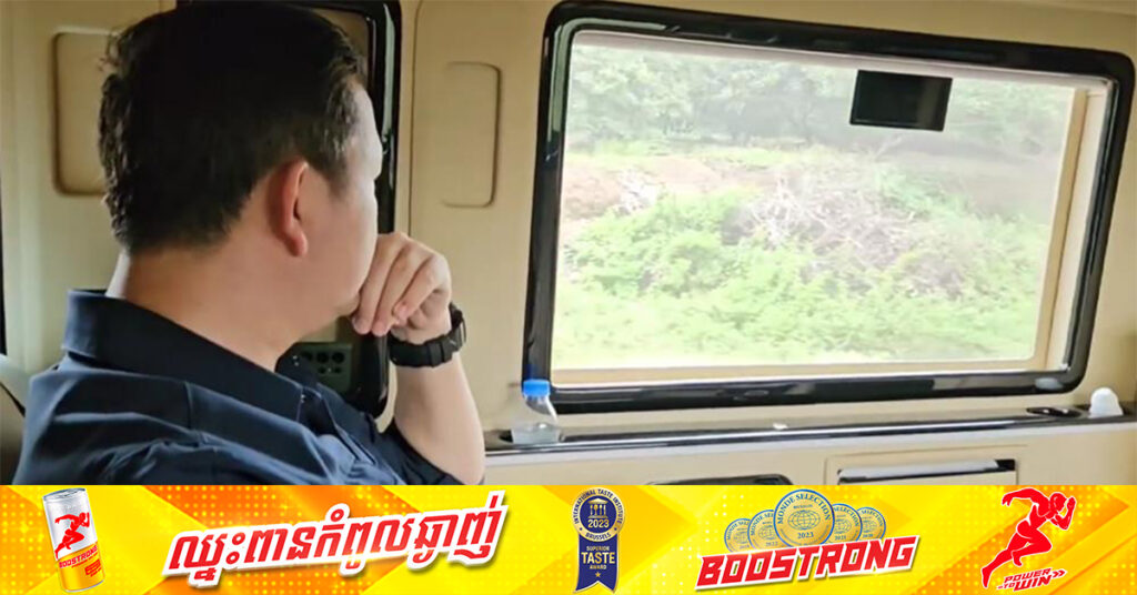 សម្តេចធិបតី ហ៊ុន ម៉ាណែត ចុះពិនិត្យសកម្មភាពជួសជុលផ្លូវតាមបន្ទាត់ព្រំដែន និងពិនិត្យស្ថានភាពជីវភាពរស់នៅ របស់ប្រជាពលរដ្ឋខ្មែរ ជាប់បណ្ដោយព្រំដែនកម្ពុជា-វៀតណាម ក្នុងភូមិសាស្ត្រខេត្តក្រចេះ និងមណ្ឌលគីរី