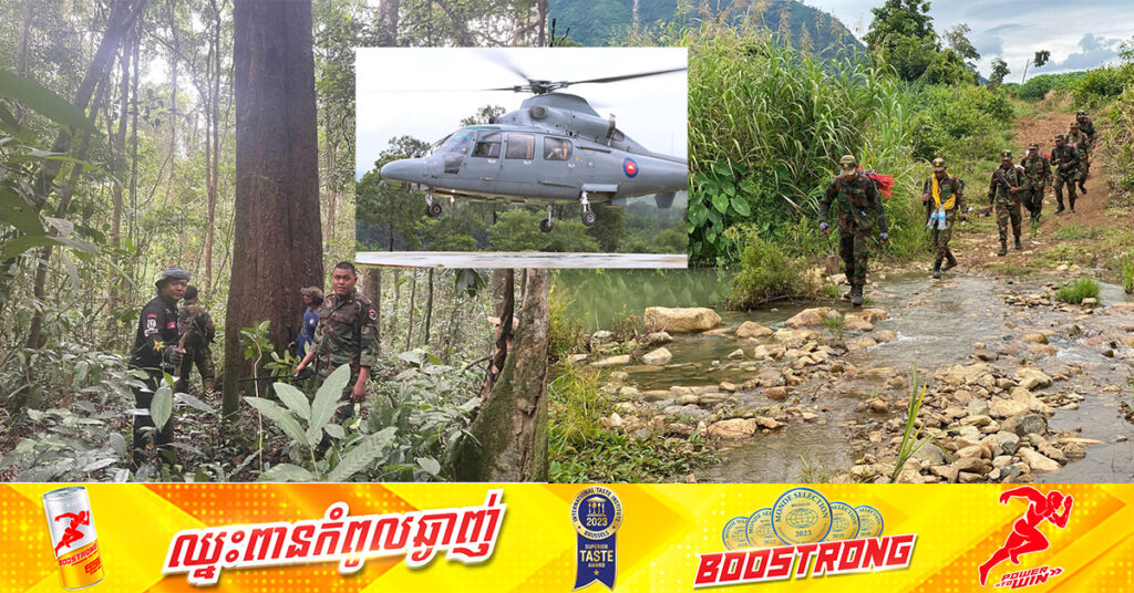 BREAKING: ទីបំផុត ! រកឃើញឧទ្ធម្ភាចក្រ ដែលបានបាត់នៅជួរភ្នំក្រវាញហើយ ក្រោយប្រតិបត្តិការរយៈពេល១៧ថ្ងៃ