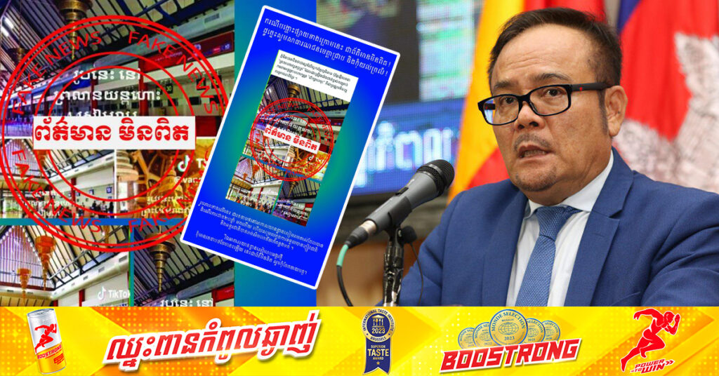 រដ្ឋលេខាធិការដ្ឋានអាកាសចរស៉ីវិល ច្រានចោលផ្សព្វផ្សាយព័ត៌មានមិនពិត ពាក់ព័ន្ធរចនាបថ នៅអាកាសយានដ្ឋានសៀមរាបអង្គរថ្មី