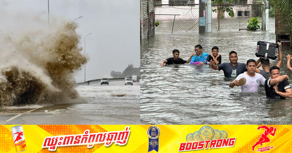 ព្យុះទីហ្វុង Gaemi ទៅដល់ភាគអាគ្នេយ៍ប្រទេសចិន ក្រោយបោកបក់លើកោះតៃវ៉ាន់ និងបង្កឱ្យមានទឹកជំនន់នៅហ្វីលីពីន