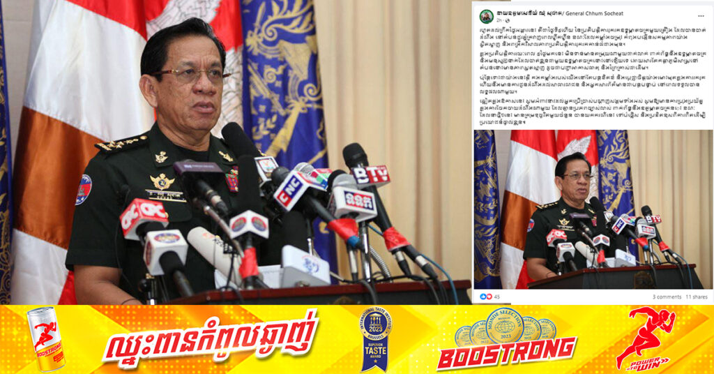 UPDATE: ការរុករកឧទ្ធម្ភាគចក្រ ដែលបាត់ដំណឹងនៅតំបន់ជួរភ្នំក្រវាញ នៅមិនទាន់មានតម្រុយនៅឡើយ ខណៈប្រតិបត្តិការចូលដល់ថ្ងៃទី៤