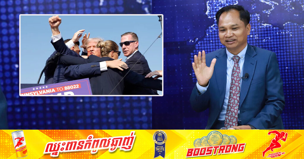 អ្នកជំនាញភូមិសាស្រ្តនយោបាយ៖ ទោះមិនមែនជាល្បិចឈឺសាច់ តែបានផលចំណេញច្រើនដល់លោក ដូណាល់ ត្រាំ