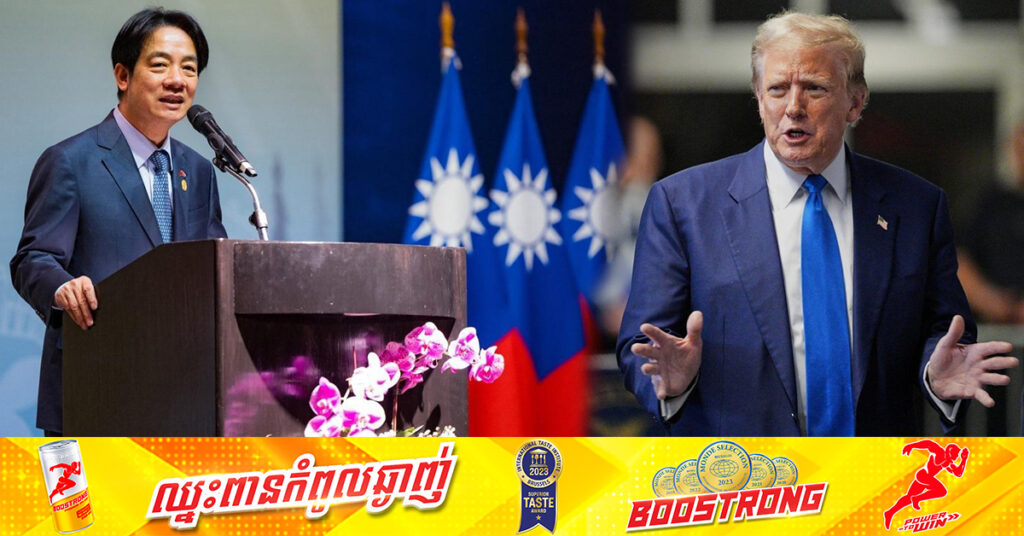 លោក ដូណាល់ ត្រាំ ថា តៃវ៉ាន់គួរតែបង់លុយឱ្យអាមេរិក សម្រាប់ថ្លៃជួយការពារប្រឆាំងចិន