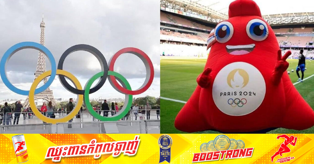 ទីក្រុងប៉ារីស ក្លាយជាទីតាំងបើកព្រឹត្តិការណ៍កីឡាអូឡាំពិកលើកដំបូង ក្នុងរយៈពេល ១០០ឆ្នាំ