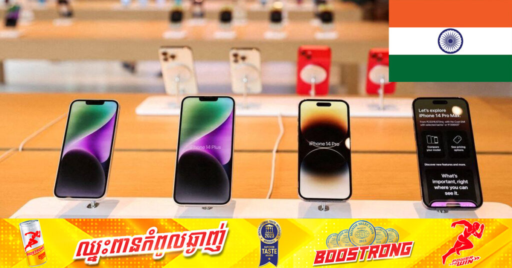 ការលក់ស្មាតហ្វូនក្នុងប្រទេសឥណ្ឌាគ្រោងបញ្ចុះតម្លៃ ១៥% ក្រោយរដ្ឋាភិបាលបន្ធូរបន្ថយពន្ធ ក្នុងយុទ្ធនាការ «Make in India»