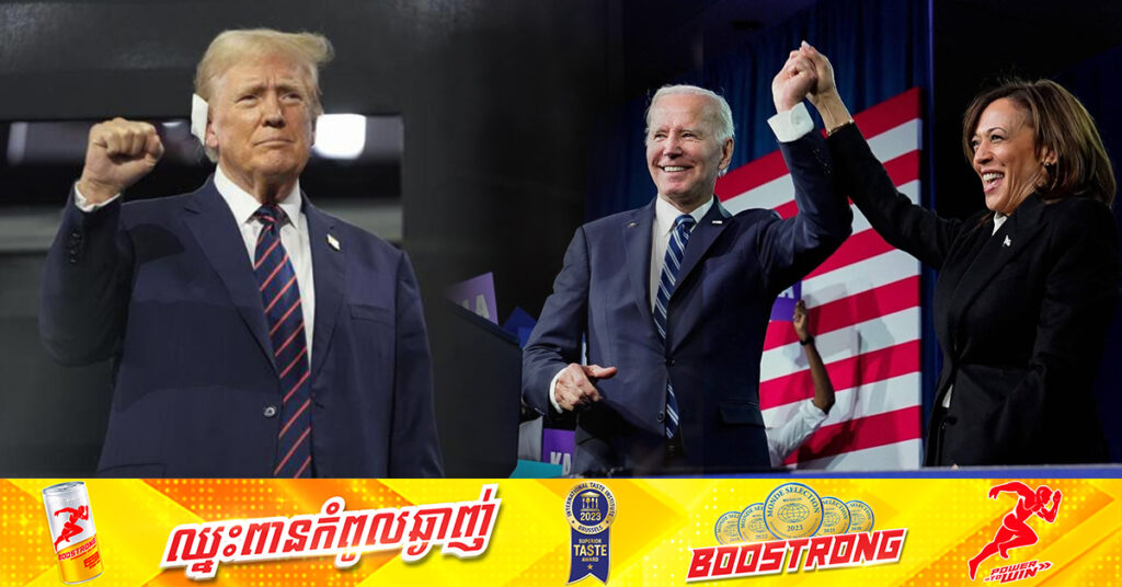 លោក ដូណាល់ ត្រាំ ថាលោកស្រី កាម៉ាឡា ហារីស ងាយស្រួលផ្ដួលជាងលោក ចូ បៃដិន