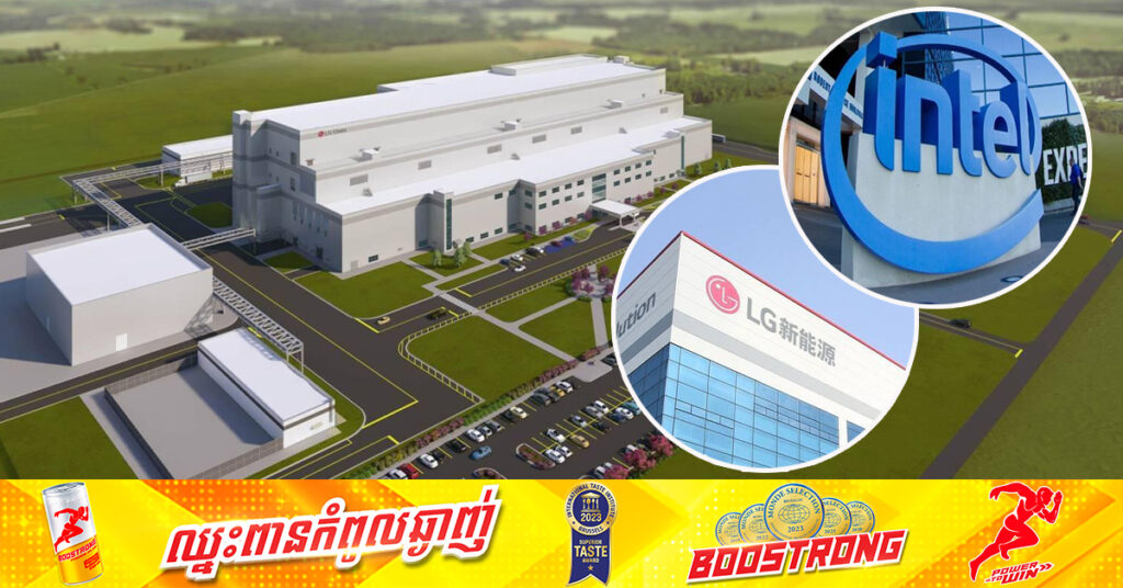 Intel និង LG បោះបង់គម្រោងវិនិយោគនៅវៀតណាម ដោយសារប្រទេសនេះខ្វះបទប្បញ្ញត្តិស្តីពីការគាំទ្រការវិនិយោគ