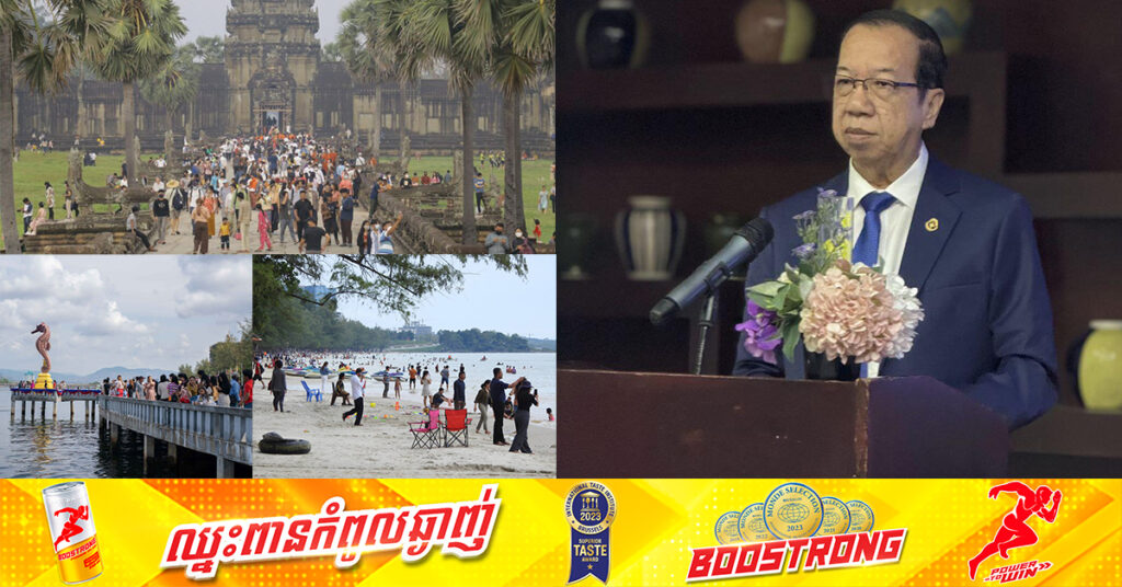 មន្ត្រីជាន់ខ្ពស់ក្រសួងទេសចរណ៍៖ វិស័យទេសចរណ៍ បានរួមចំណែកក្នុងផលិតផលក្នុងស្រុកសរុប ប្រមាណ ៧,៥%