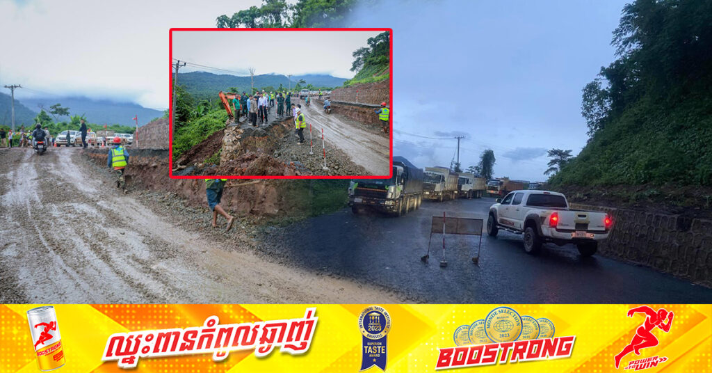 កំណាត់ផ្លូវជាតិលេខ១០ ឬផ្លូវអន្ទង់អាំងទី២ ដែលទឹកហូរច្រោះបាក់ស្រុត ត្រូវបានបើកដំណើរការឡើងវិញហើយនាព្រឹកនេះ