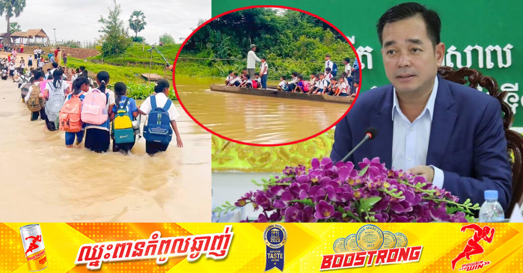 អភិបាលខេត្តកំពង់ចាម ណែនាំអាជ្ញាធរស្រុកបាធាយ និងស្រុកកងមាស រៀបចំទូកចម្លងសិស្សដើម្បីការពារសុវត្ថិភាព