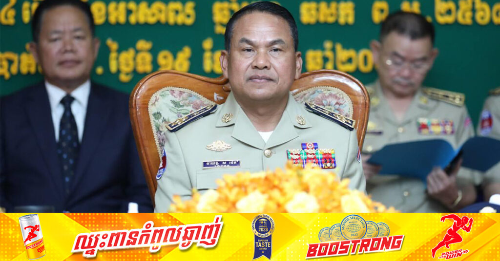 នាយឧត្តមសេនីយ៍ ស ថេត ព្រមានដកតំណែងនគរបាលរូបណា ដែលប្រមូលផ្ដុំគ្នាជាបក្ខពួកបង្ខូចកេរ្ដិ៍ឈ្មោះនគរបាលដទៃ ព្រោះតែចង់បានតំណែងគេ