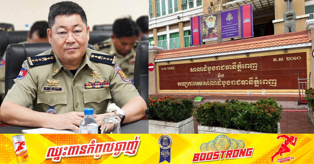 តុលាការចេញដីកាឃុំខ្លួនលោក ព្រុំ ចាន់នី អគ្គនាយករងពន្ធនាគារ ក្រោយ ACU ចាប់ខ្លួន