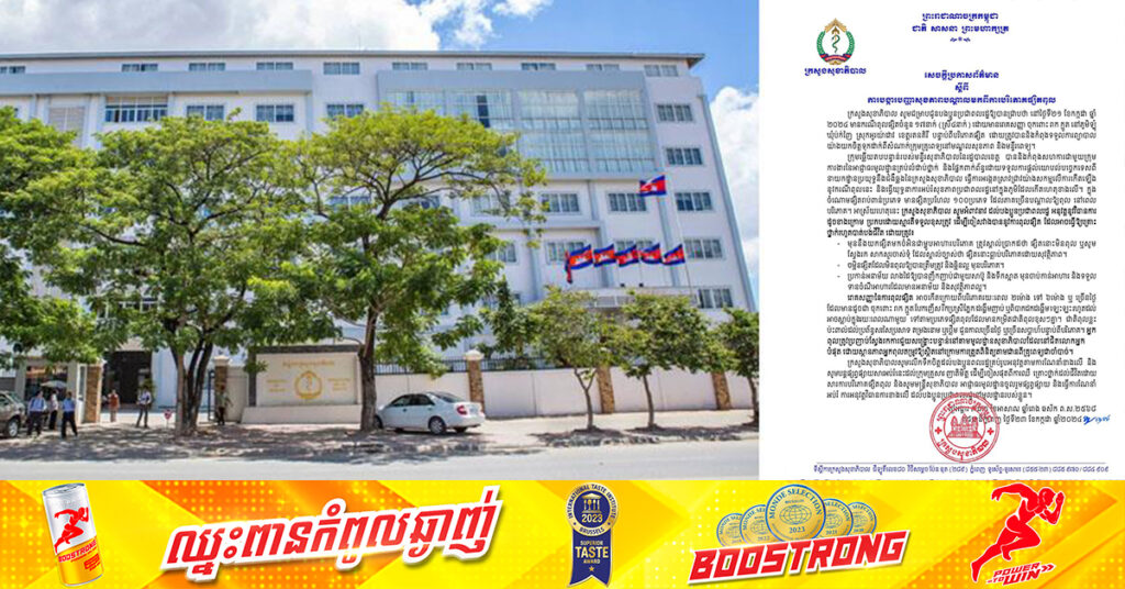 ក្រសួងសុខាភិបាល អំពាវនាវដល់ប្រជាពលរដ្ឋអនុវត្តនូវវិធានការ ដើម្បីចៀសវាងបាននូវការពុលផ្សិត ដែលអាចធ្វើឱ្យគ្រោះថ្នាក់រហូតបាត់បង់ជីវិត ខណៈមានពលរដ្ឋ១៧នាក់ពុលផ្សិតនៅរតនគិរី