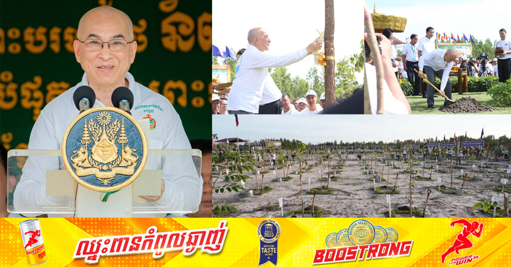 ព្រះរាជបន្ទូលរបស់ព្រះមហាក្សត្រខ្មែរ៖ ការដាំដើមឈើ មានផលប្រយោជន៍ធំធេងណាស់សម្រាប់ប្រទេសជាតិ ធ្វើឲ្យមានគម្របបៃតងលើធម្មជាតិ និងមានអត្ថប្រយោជន៍សម្រាប់មនុស្ស និងសត្វគ្រប់ប្រភេទ