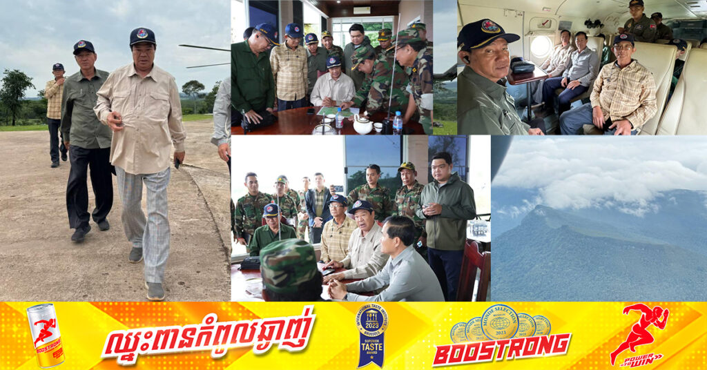 ទេសរដ្ឋមន្ត្រី គន់ គីម និងនាយឧត្តមសេនីយ៍ ឥត សារ៉ាត់ កំពុងដឹកនាំបញ្ជាការអន្តរាគមន៍ ក្រោយរកឃើញឧទ្ធម្ភាគចក្រនៅលើខ្នងភ្នំយ៉ាវយ៉ៃ