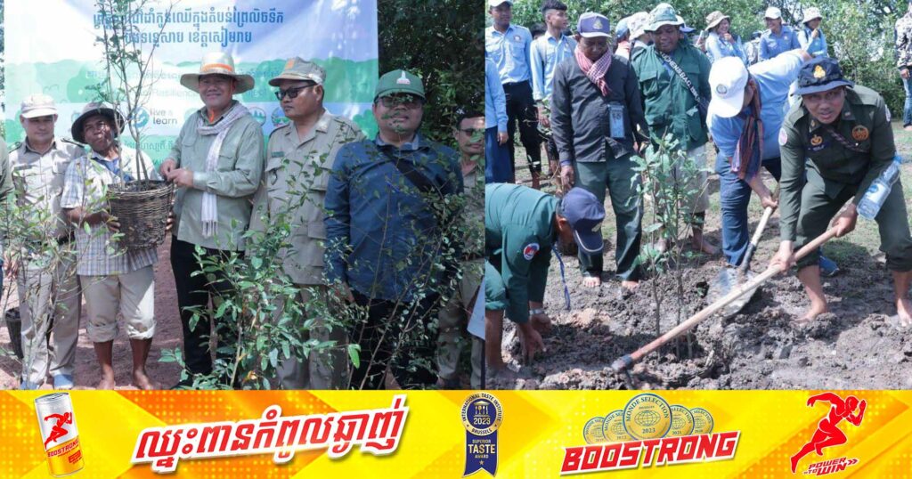 អាជ្ញាធរខេត្តសៀមរាប អំពាវនាវពលរដ្ឋ ព្រះសង្ឃ មន្ត្រីរាជការ និងសិស្ស-និស្សិត ដាំដើមឈើឱ្យបានច្រើននៅតាមវត្តអារាម សាធារណៈ ដើម្បីជាផលប្រយោជន៍ដល់ខ្លួនឯង ក៏ដូចជាមនុស្សជាតិទាំងមូល