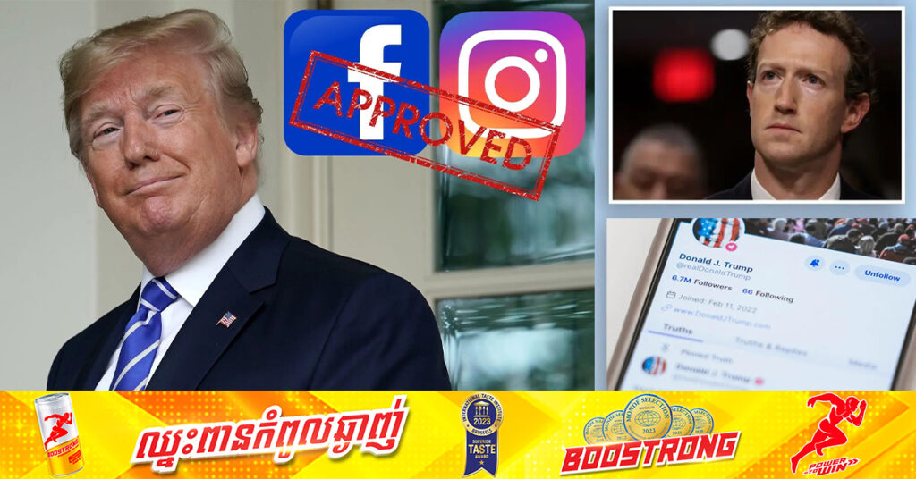 Meta ប្រកាសដកការរឹតបន្តឹងលើគណនី​ Facebook និង Instagram របស់លោក​ Donald Trump