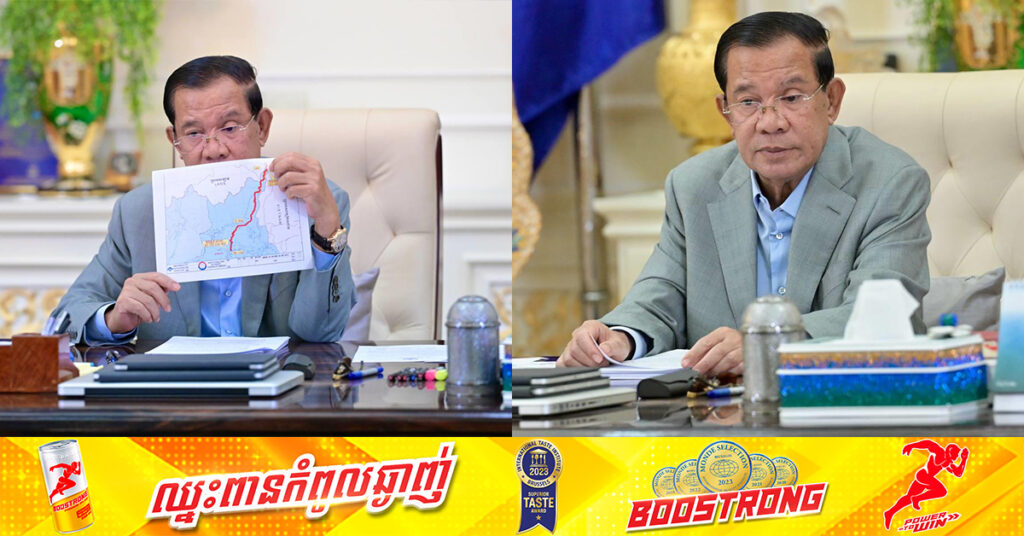 សម្តេចតេជោ ហ៊ុន សែន បញ្ជាក់យ៉ាងច្បាស់ថា គ្មានកិច្ចព្រមព្រៀងណាមួយ ដែលបញ្ចូលដែនដីរួមគ្នាជាមួយវៀតណាម និងឡាវនោះទេ