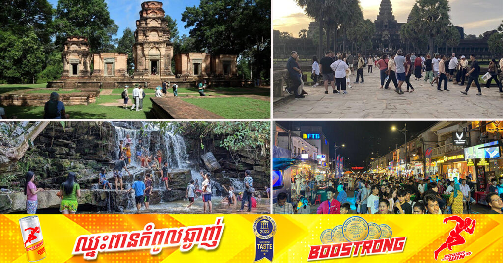 ក្រសួងទេសចរណ៍៖​ ក្នុងរយៈពេល១សប្ដាហ៍ ខែកក្កដា កម្ពុជាទទួលបានភ្ញៀវទេសចរសរុបជាង៣៤ម៉ឺននាក់