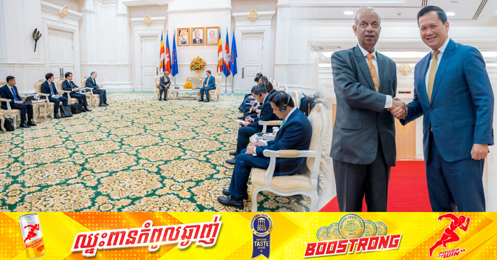 អង្គការសហប្រជាជាតិ កោតសរសើរការអភិវឌ្ឍដ៏ឆាប់រហ័សរបស់កម្ពុជា