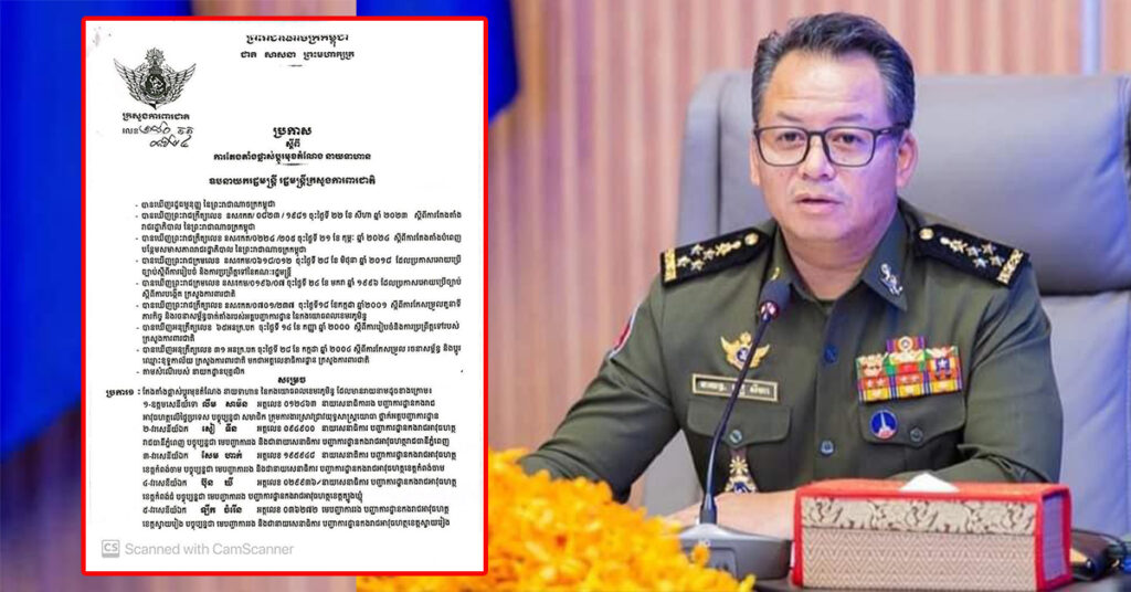 ឧបនាយករដ្ឋមន្រ្តី ទៀ សីហា សម្រេចផ្ទេរ និងតែងតាំងមន្រ្តីអាវុធហត្ថចំនួន១៩រូប