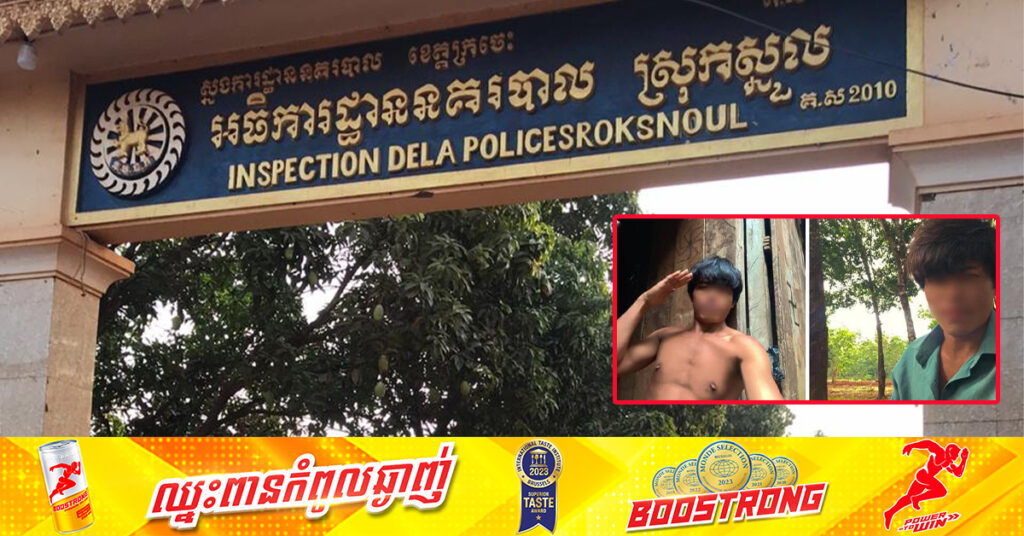 ច្នៃកាំភ្លើងដោយគ្មានការអនុញ្ញាត រួចថតបង្ហោះហ្វេសប៊ុកក្អាកក្អាយ ត្រូវសមត្ថកិច្ចឃាត់ខ្លួនកសាងសំណុំរឿងបញ្ជូនទៅតុលាការ