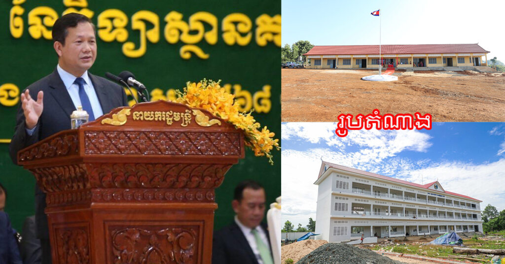 សម្តេចធិបតី ហ៊ុន ម៉ាណែត៖ រាជរដ្ឋាភិបាលគ្មានគោលការណ៍ហាមឃាត់សប្បុរសជន និងសហគមន៍ចូលរួមកសាងសាលារៀននោះទេ