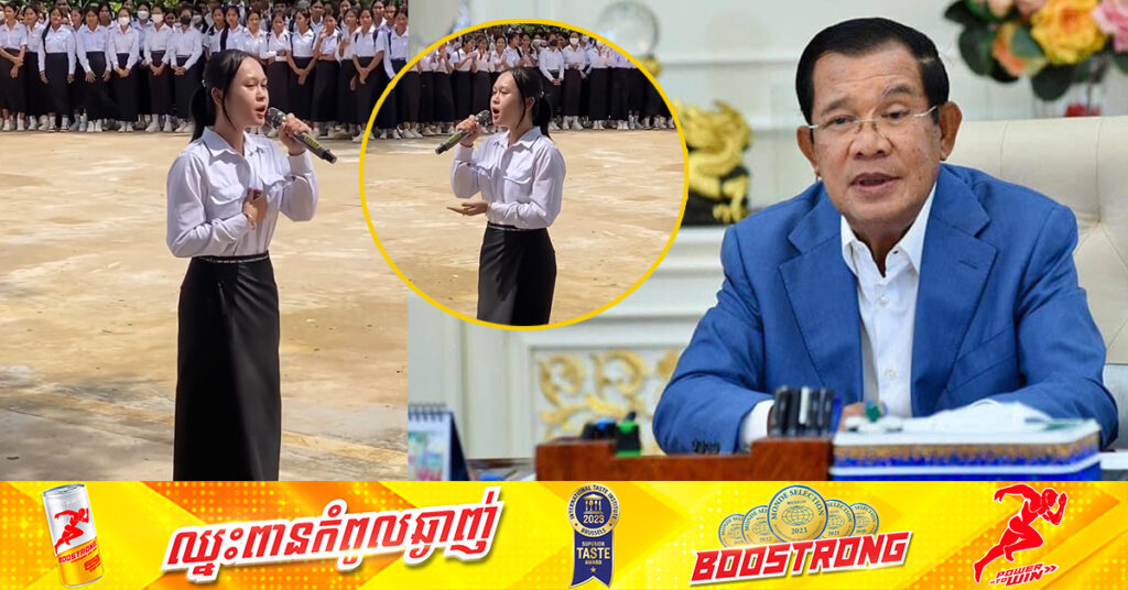 សម្ដេចតេជោ ហ៊ុន សែន ពេញចិត្តចំពោះយុវតី សាយ ស៉ីណា ដែលច្រៀងចម្រៀង២បទយ៉ាងពីរោះ និងយល់ព្រមតាមសំណើដែលស្នើសាងសង់អគារសិក្សា១ខ្នង ជាប្រយោជន៍រួមសម្រាប់សិស្សានុសិស្សទូទៅ